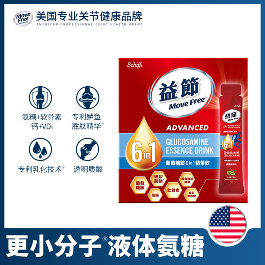 Move Free益节6in1氨糖精华饮30条 商品图1