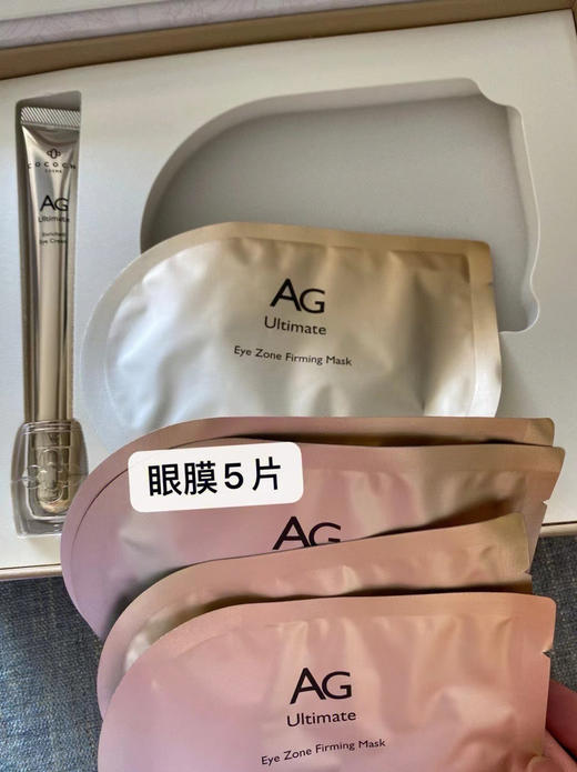AG抗糖眼霜双闪套装（眼霜15ml+眼膜5对） 商品图3