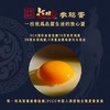 【自营】六棵参参鸡蛋30枚/箱 商品缩略图11