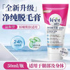 薇婷•Vee薇婷脱毛膏女腋下手毛腿毛夏季专用温和型脱毛神器50ml 商品缩略图3