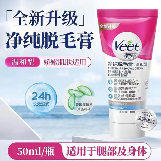 薇婷•Vee薇婷脱毛膏女腋下手毛腿毛夏季专用温和型脱毛神器50ml 商品图3