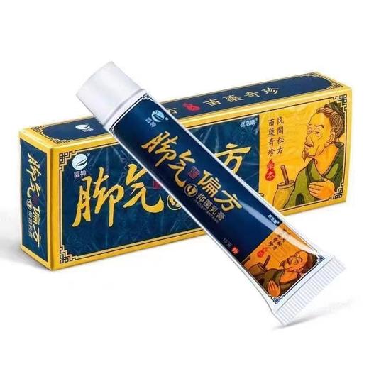 BZX脚气偏方抑菌乳膏买一发二15g/支 商品图0