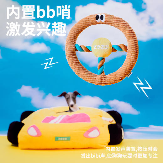zeze滴滴方向盘绳子玩具-B （包邮） 商品图4
