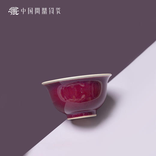 问鼎钧瓷鹅黄青花压手杯（缠枝宣草纹） 商品图1