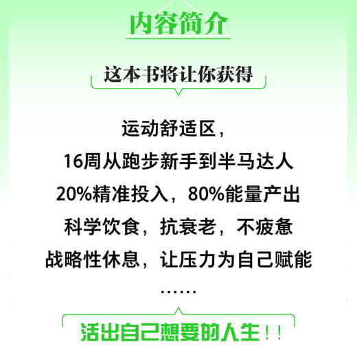 掌控 重启不疲惫不焦虑的人生 修订版  张展晖著自我完善激发正能量成功励志青春文学社交人际关系 商品图4