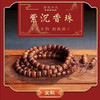 【现货现发】九典堂紫沉香手串（沉香手串） 商品缩略图1
