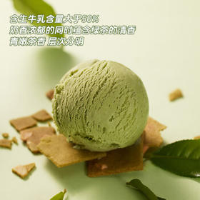 八喜 冰淇淋 绿茶口味1100g*1桶 家庭装 生牛乳冰淇淋大桶