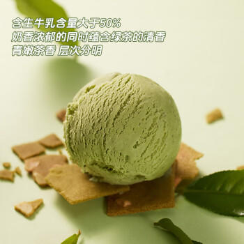 八喜 冰淇淋 绿茶口味1100g*1桶 家庭装 生牛乳冰淇淋大桶 商品图0