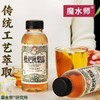 魔水师330ml枇杷秋梨露 商品缩略图0