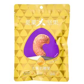 觅菓A160紫衣腰果仁70g/袋