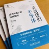 一看就懂的半导体 适合所有人的科技指南 商品缩略图1