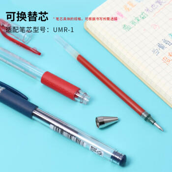 uni三菱 UM-151财务用笔0.38mm学生用中性笔(替芯UMR-1)黑色 10支装 商品图1