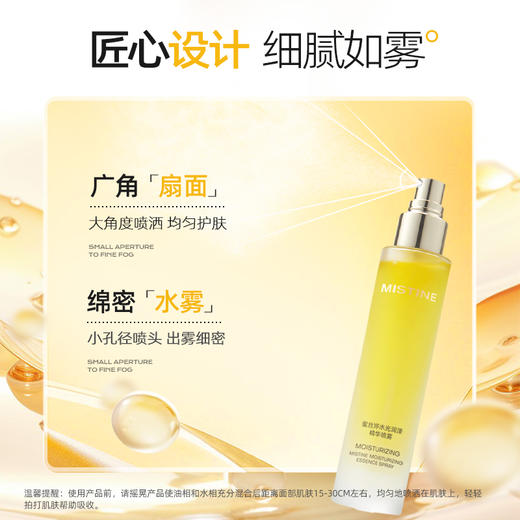 【水油循护套组】（水油喷雾+洁面）mistine水光润泽精华喷雾发光水保湿水油水喷雾 商品图1