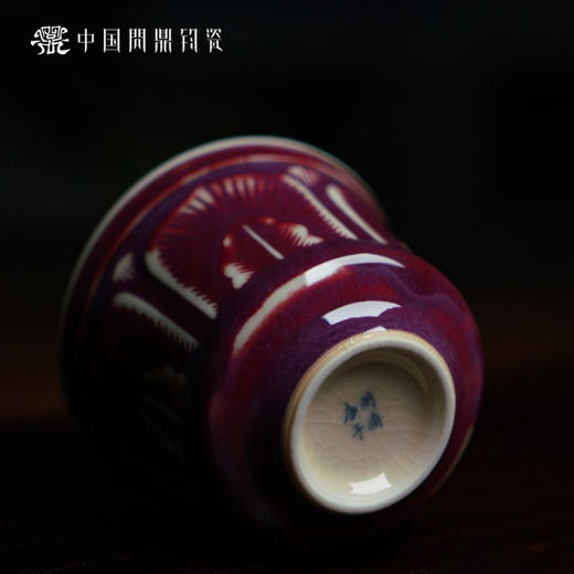 问鼎钧瓷鹅黄青花掬泉杯（榴盛） 商品图4