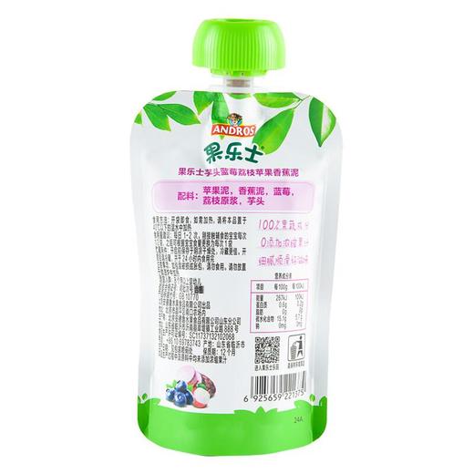 果乐士芋头蓝莓荔枝苹果香蕉泥100g/袋 商品图1