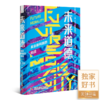 《未来道德：来自新科技的挑战》 商品缩略图0