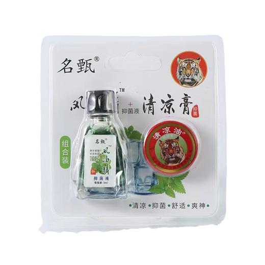 「买2送1！9.9到手3套」风油精清凉油套装 居家日用清凉止痒风油精鼻吸提神醒脑熬夜上课防打瞌睡 商品图4