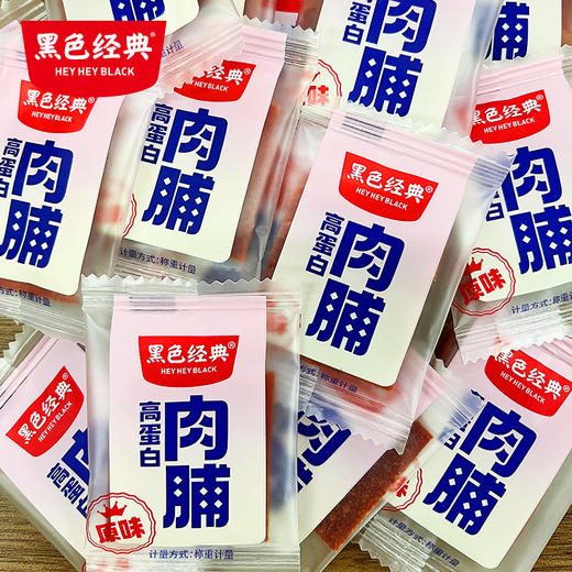 黑色经典简装高蛋白猪肉脯40g/袋 追剧解馋小零食 富含高蛋白 商品图4