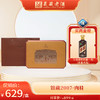 华祥苑 馆藏2007肉桂 茶叶礼盒 166克（20包） 商品缩略图0