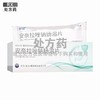 安久卫,安奈拉唑钠肠溶片【20mg*6片/板/盒】北京京丰 商品缩略图0