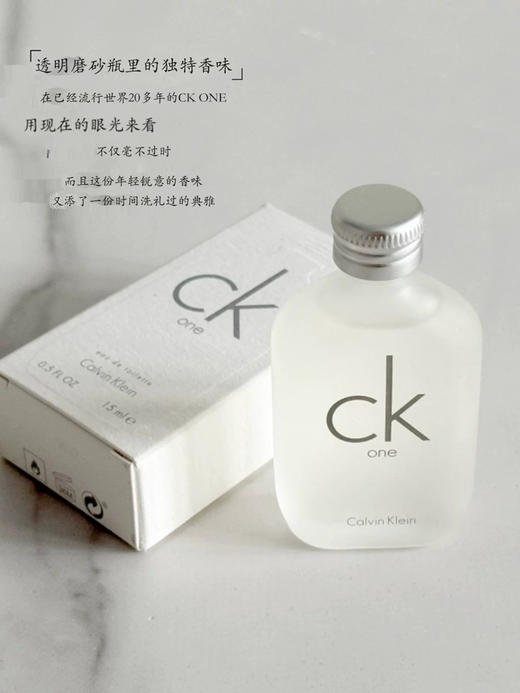 【中小样】卡尔文克雷恩卡雷优淡香水15ml CK ONE 商品图3