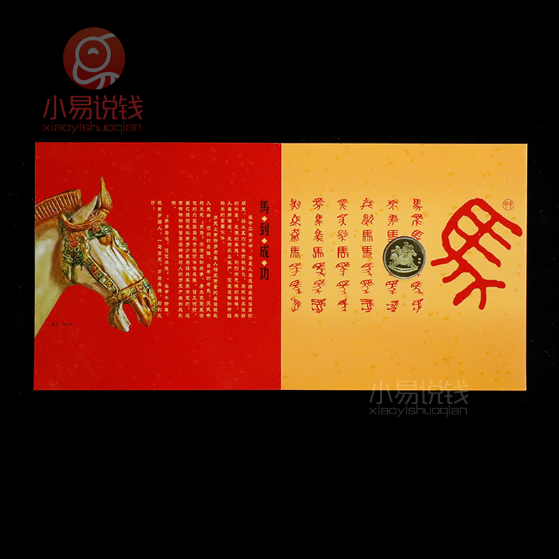 2014马年 精制币 存世少