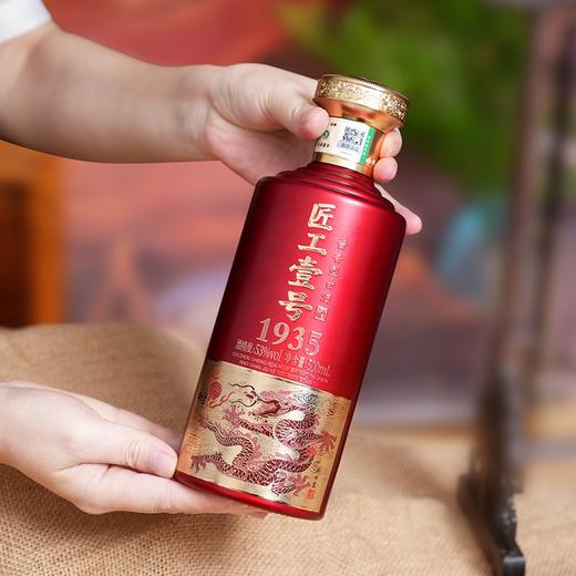 茅台镇匠工壹号1935纪念酒 商品图3