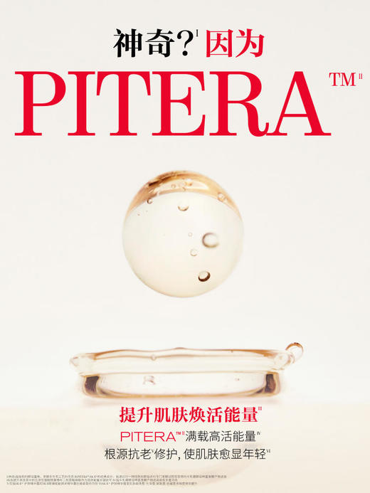 【2580元会员福利】（全球购）SK-II韩流美肌七件套套装  商品图2