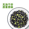 【亲好食品】谷中宝炒黑豆108g/袋 商品缩略图4