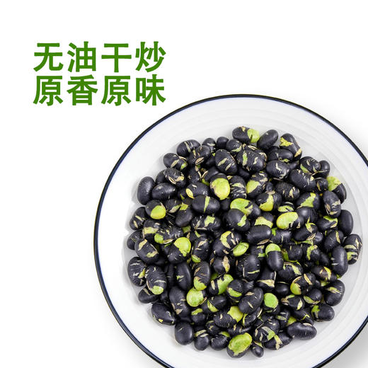 【亲好食品】谷中宝炒黑豆108g/袋 商品图4