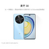 麦芒 30 双曲护眼屏 6100mAh超能续航 AI手机 商品缩略图0