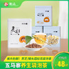 【省内包邮】五马寨养生袋泡茶系列：灵芝袋泡茶60g/猴头菇桂花袋泡茶40g 商品缩略图0