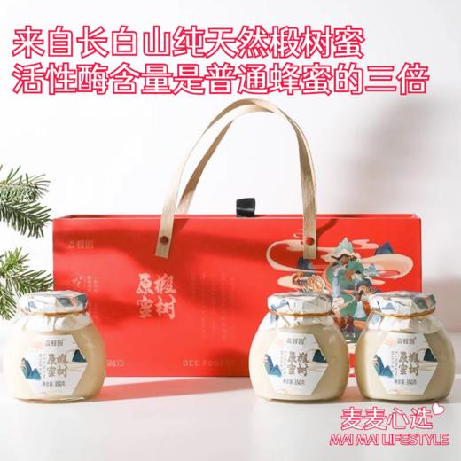 【椴树蜂蜜礼盒】来自长白山纯天然椴树蜜！配料简单，含有丰富的营养成分，活性酶含量是普通蜂蜜的三倍！口感甜而不腻，可搭配面包/空口吃/泡水喝等！350g*3瓶（礼盒装）！ 商品图0