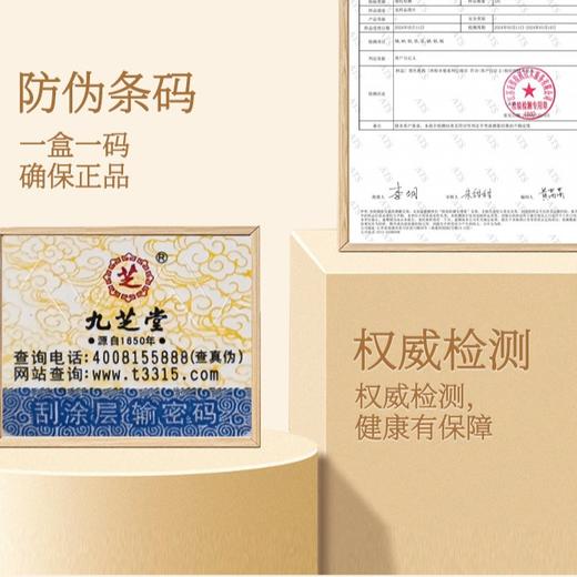 【养阳时节，正品九芝堂三伏贴】中华老字号正品九芝堂三伏贴，夏养三伏传承古法，夏季家用三九贴艾草颈椎穴位贴三伏草本贴艾灸贴QQ 商品图1