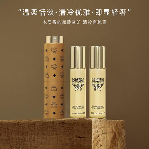 【保税香水】MCM 旅行套装浓香水 EDP 3*18ml/套 商品图2