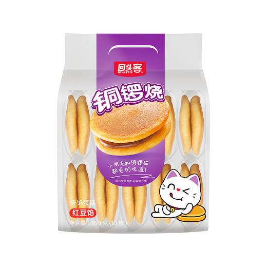 回头客铜锣烧-红豆味160g(6942886302110) 商品图0