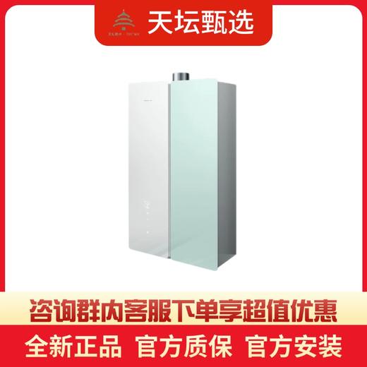【方太团购】品牌爆品热水器MS16D1 商品图0