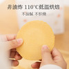 ☆【山药枣香脆脆饼】 健康粗粮饼  自然枣甜 商品缩略图2