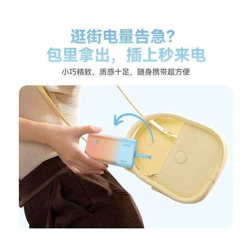 【倍思 小冰棒充电宝】小巧轻便，拎着就能走，随身携带方便 商品图2