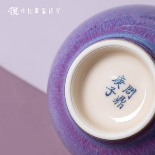 问鼎钧瓷鹅黄青花雍融杯（遂心如意）（缺货） 商品图4