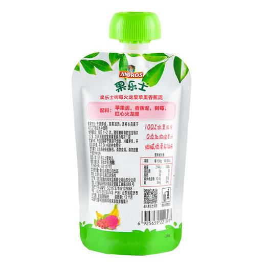 果乐士树莓火龙果苹果香蕉泥100g/袋 商品图1