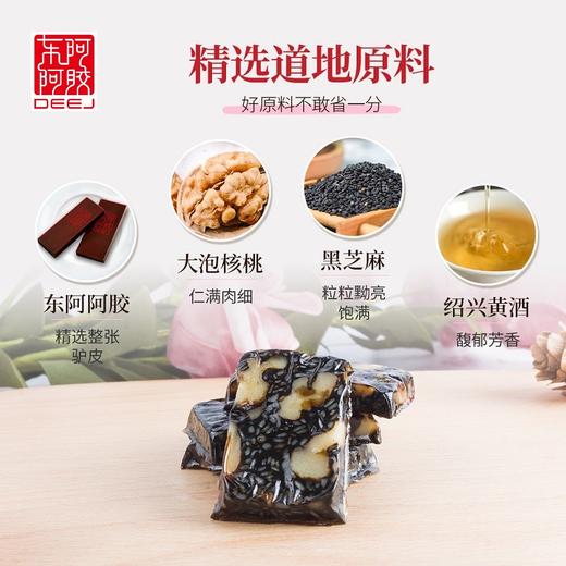 东阿阿胶桃花姬阿胶糕180g 商品图2