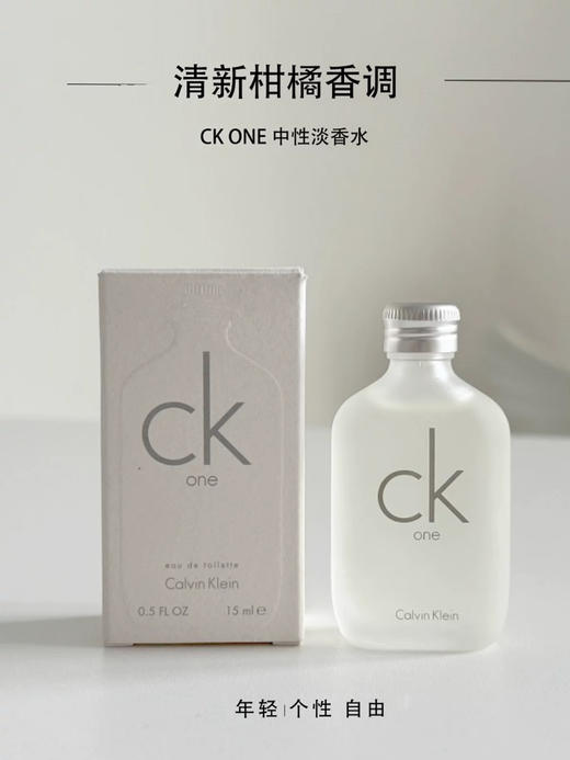 【中小样】卡尔文克雷恩卡雷优淡香水15ml CK ONE 商品图2