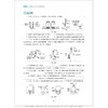 全国百城中考化学压轴题新讲/浙大理科优学/总主编 邹家武/主编 李小奎/浙江大学出版社 商品缩略图1