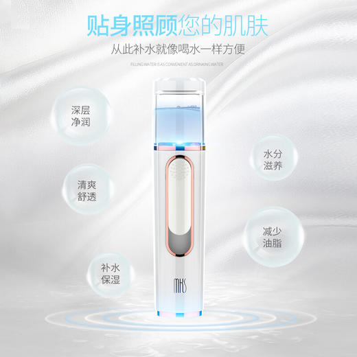 【小家电】mks美克斯纳米喷雾补水仪冷喷雾器家用 30ml大水箱 自带充电宝功能送老婆闺蜜生日礼物NV8088 HF 商品图1