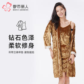 都市丽人睡衣生活家居两件套家居服钻石绒厚女士丝绒两件袍LHT4B2