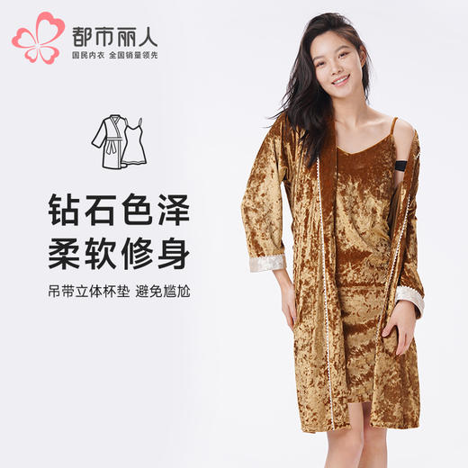 都市丽人睡衣生活家居两件套家居服钻石绒厚女士丝绒两件袍LHT4B2 商品图0
