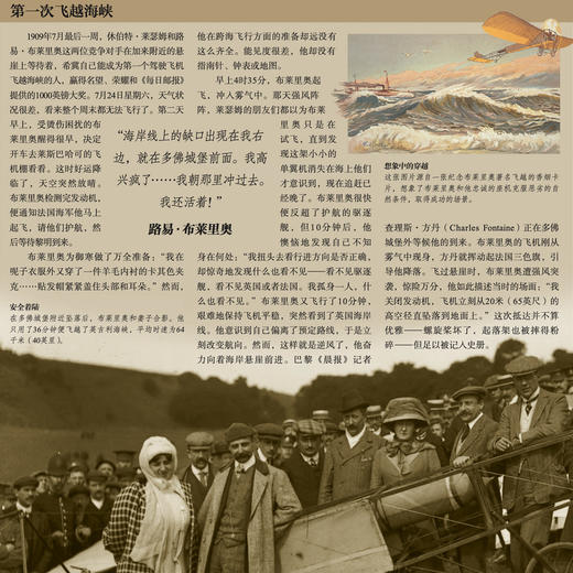 《DK飞行器大百科》 商品图7