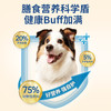 营养优加系列全价成年期犬粮1.5kg 商品缩略图1