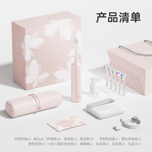 laifen徕芬新一代扫振电动牙刷 因爱同频礼盒 ABS礼盒 商品图4